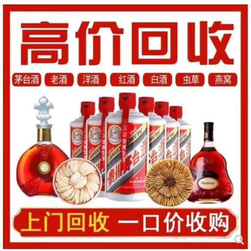 王场镇回收茅台酒
